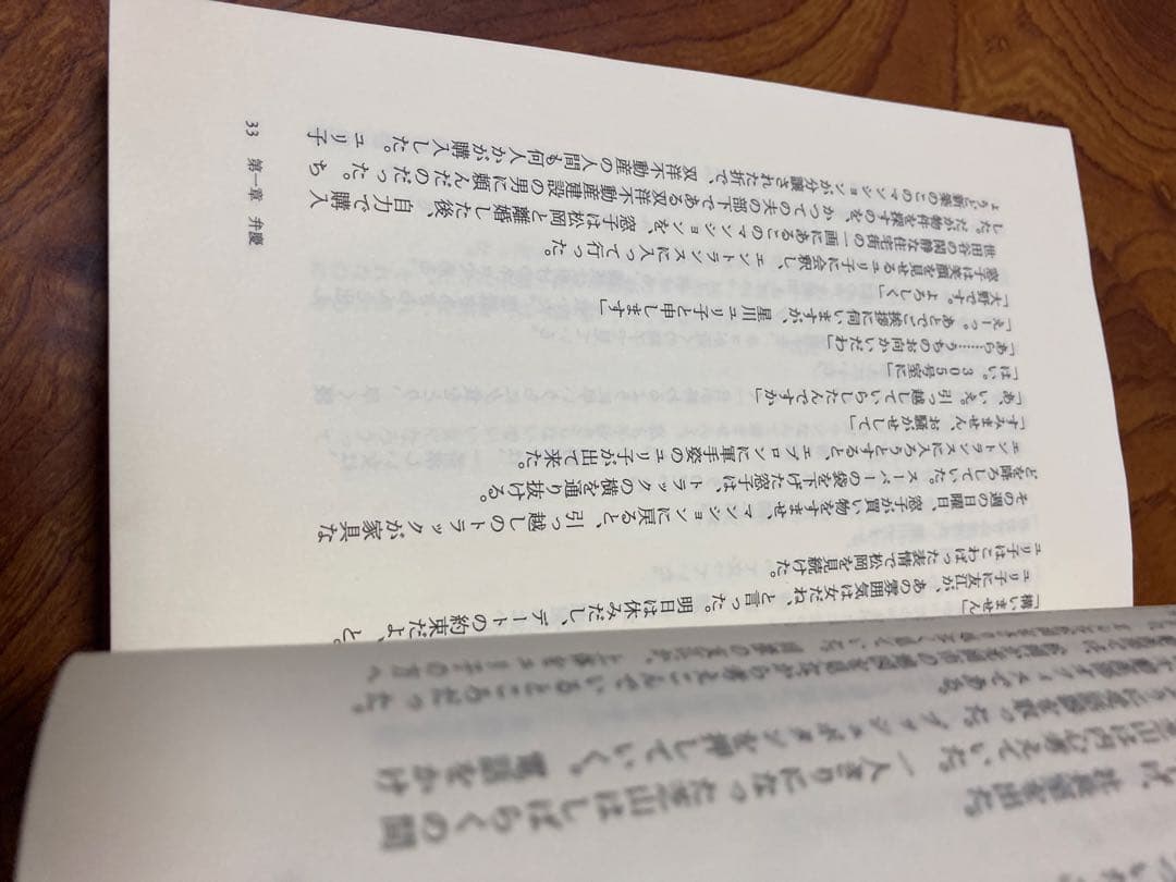 寝たふりしてる男たち　除籍