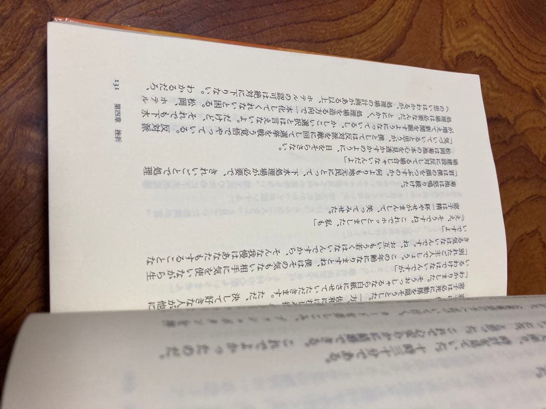 寝たふりしてる男たち　除籍