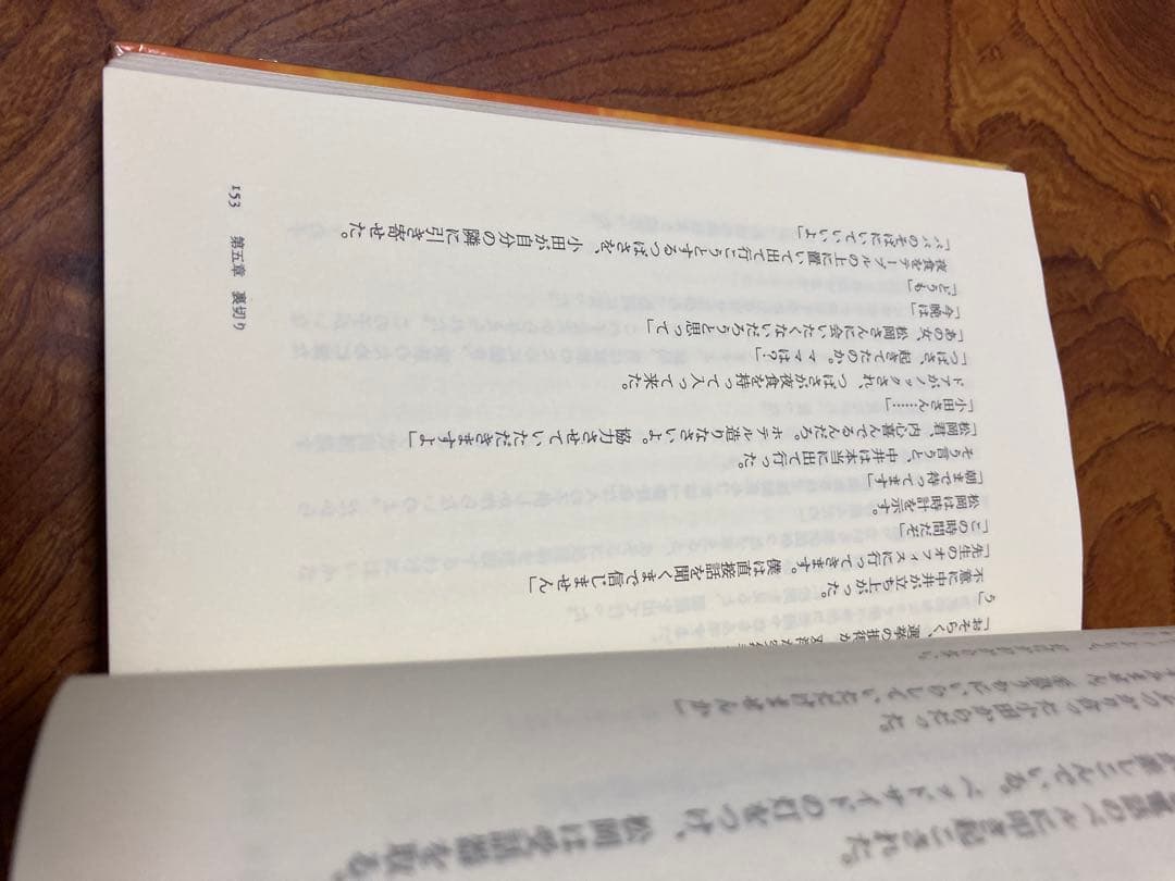 寝たふりしてる男たち　除籍