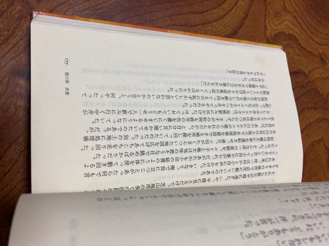 寝たふりしてる男たち　除籍