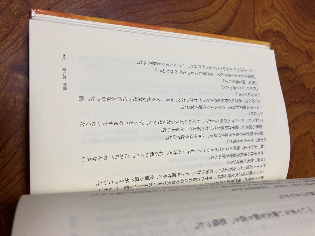 寝たふりしてる男たち　除籍