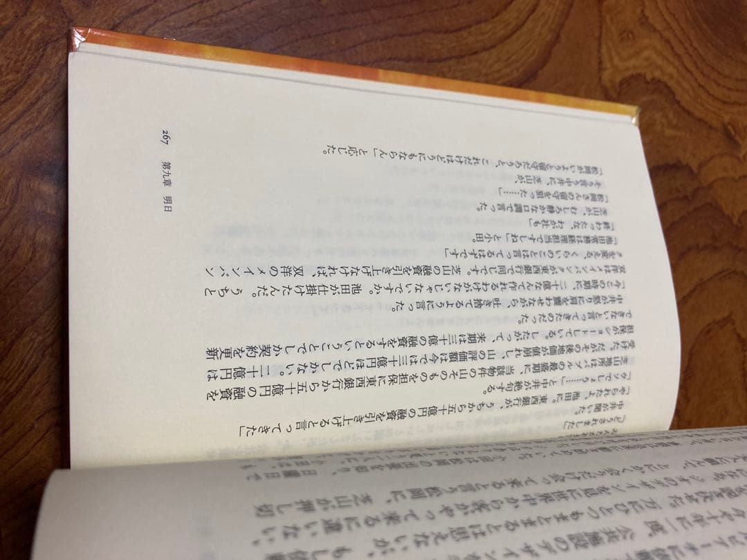 寝たふりしてる男たち　除籍