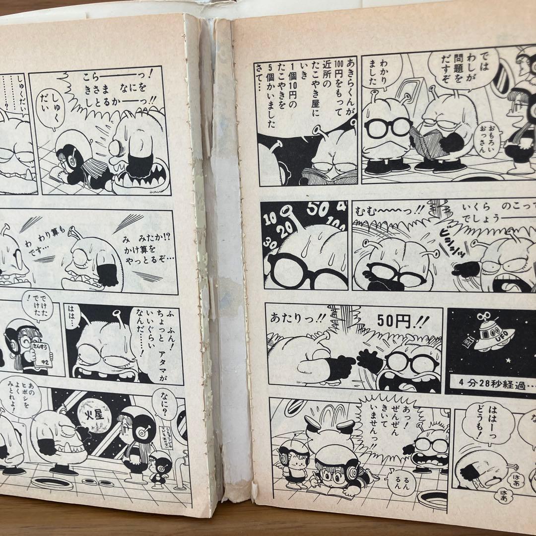 ドクタースランプ　全巻セット　10巻　18巻　初版