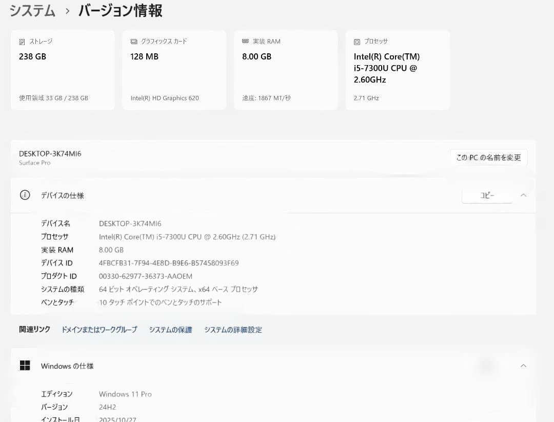 タムさん専用 Microsoft Surface Pro 本体＋ACアダプタ