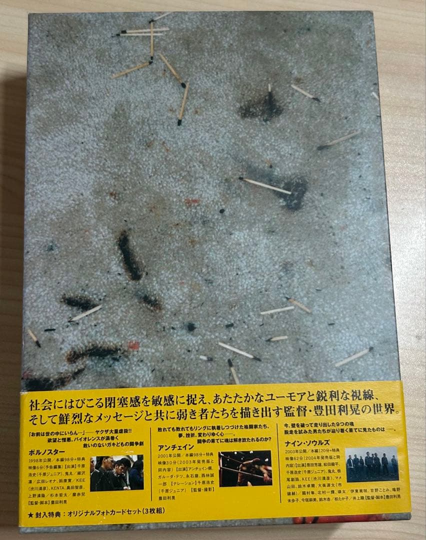 豊田利晃 EARLY YEARS BOX DVD