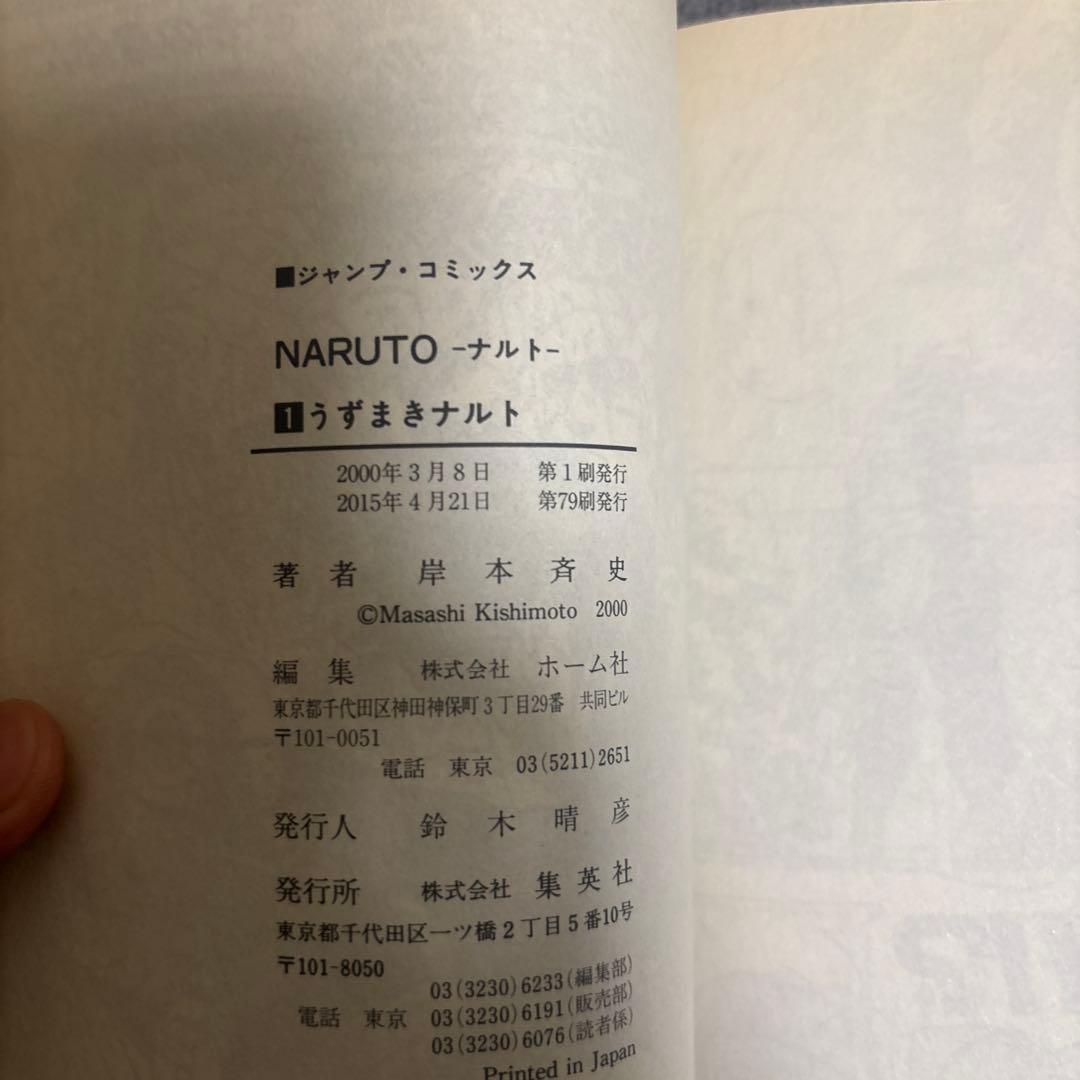 NARUTO ナルト 53巻セット