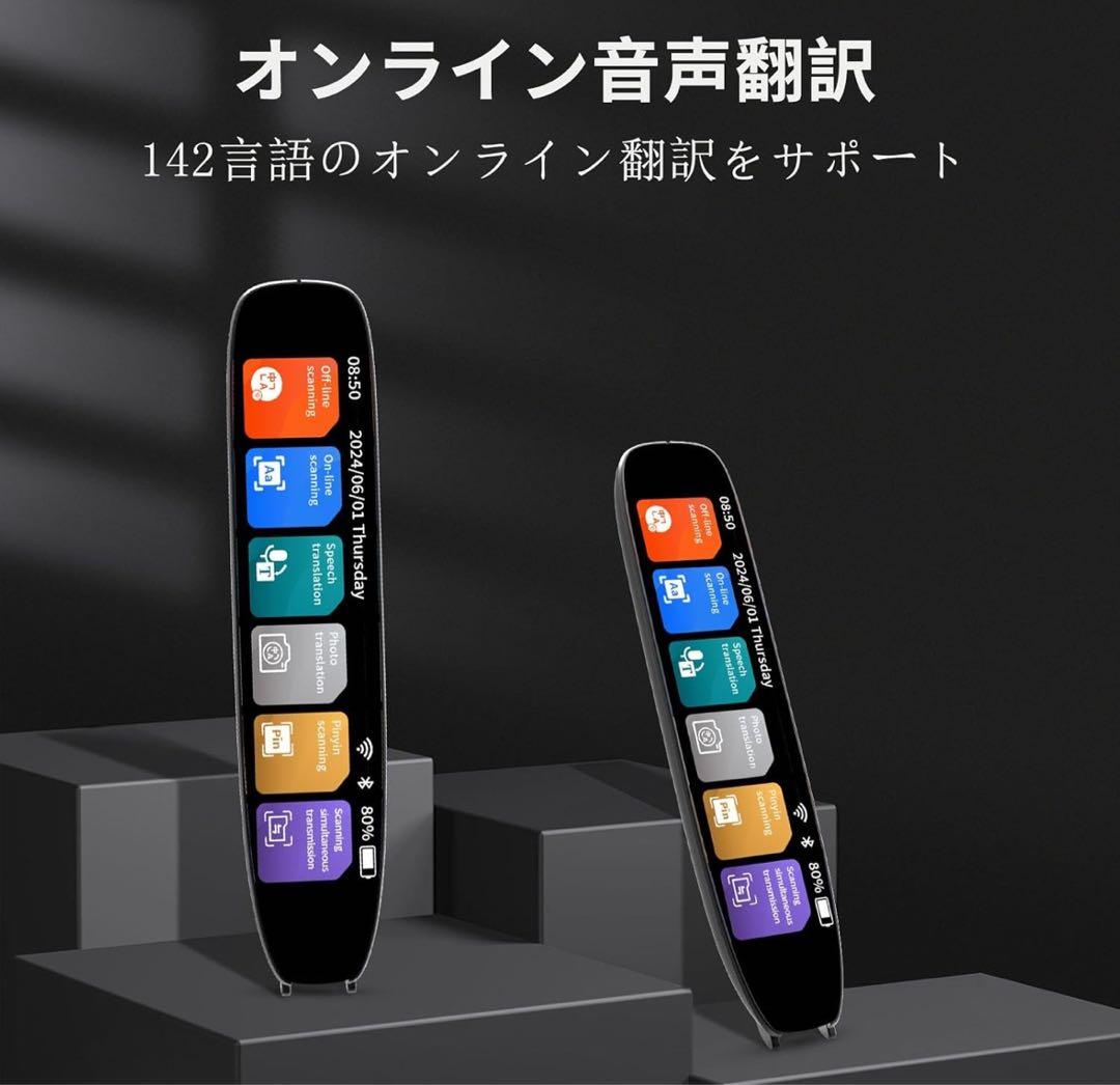 翻訳ペン、142言語翻訳デバイス翻訳ペン、テキスト抽出ペン