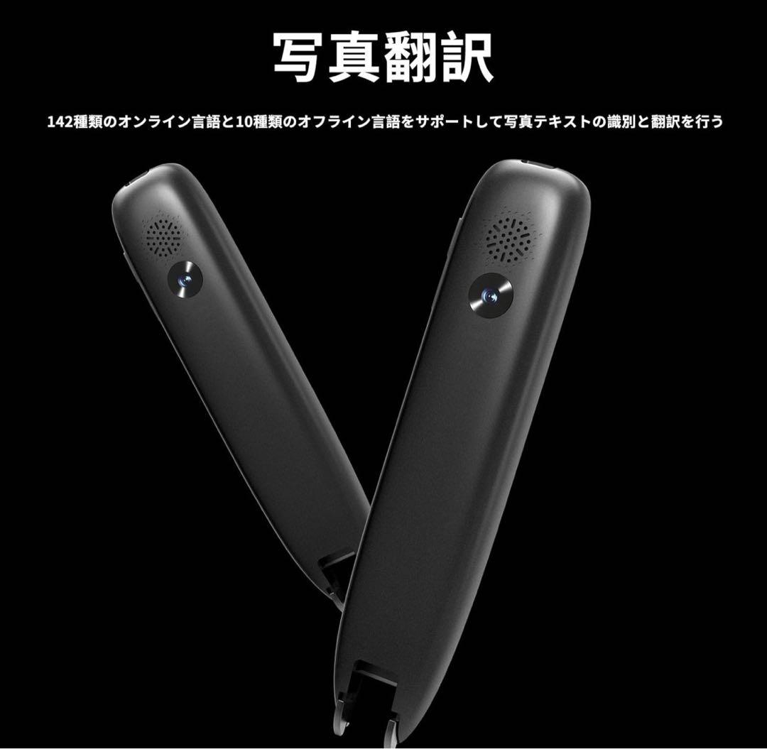 翻訳ペン、142言語翻訳デバイス翻訳ペン、テキスト抽出ペン