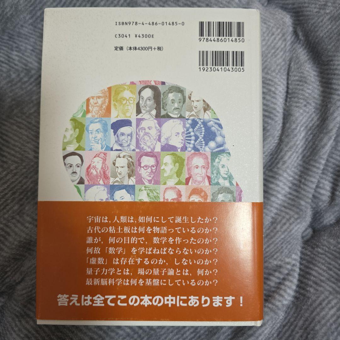 虚数の情緒 中学生からの全方位独学法