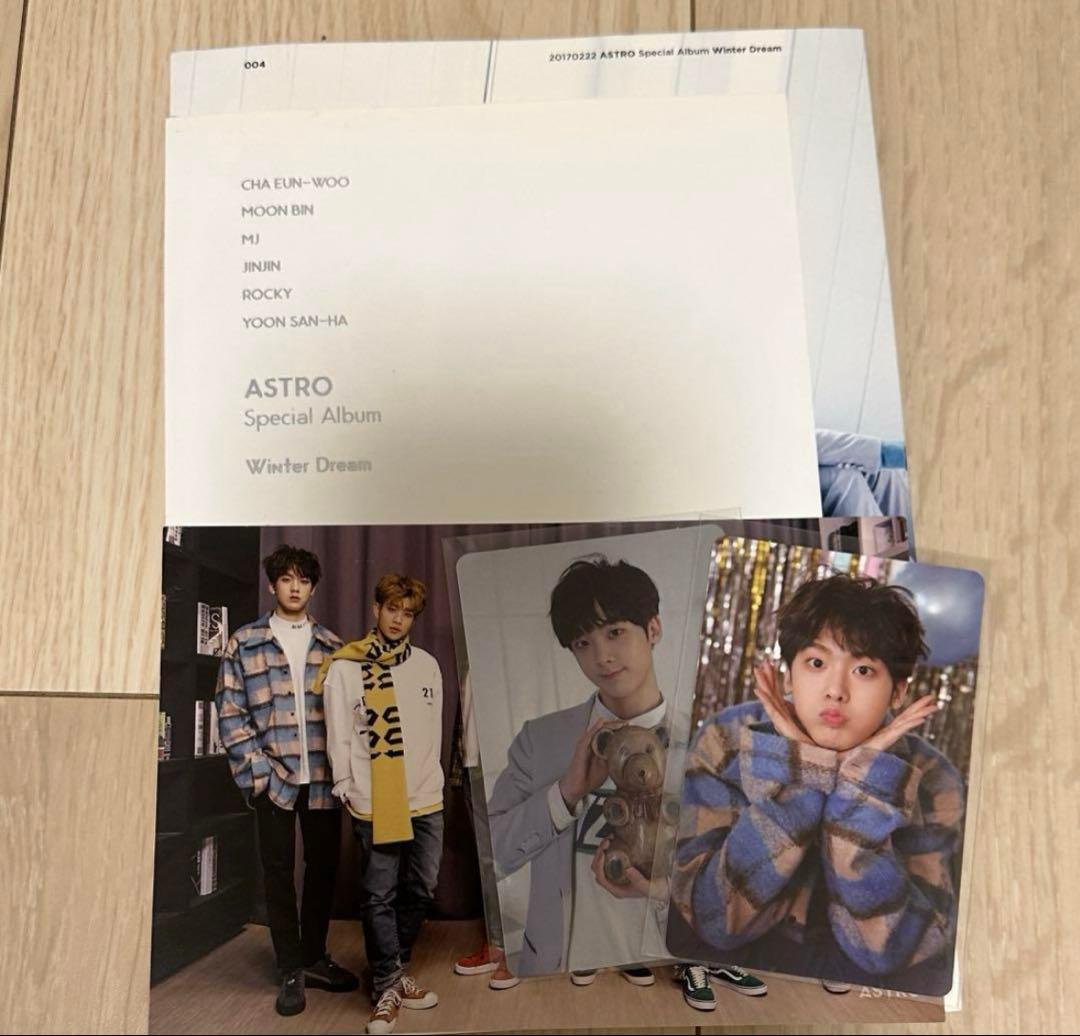 ASTRO アルバム まとめ売り