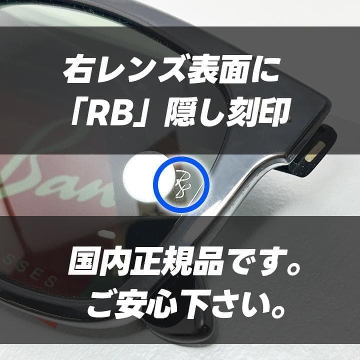 新品【54サイズ RB2140F-901】レイバン サングラス ダークグリーン