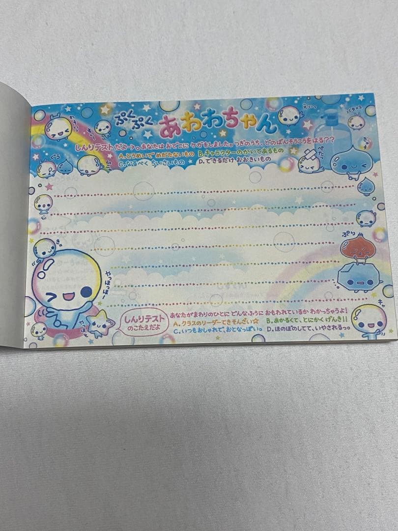 【入手困難☆レア】当時物 あわわちゃんメモ