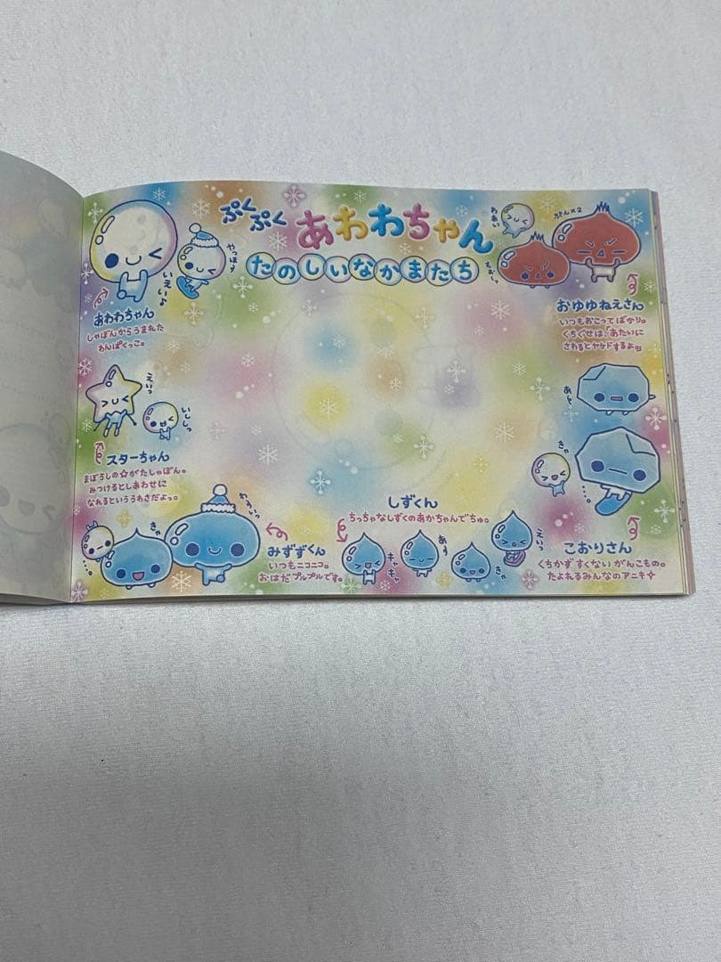 【入手困難☆レア】当時物 あわわちゃんメモ