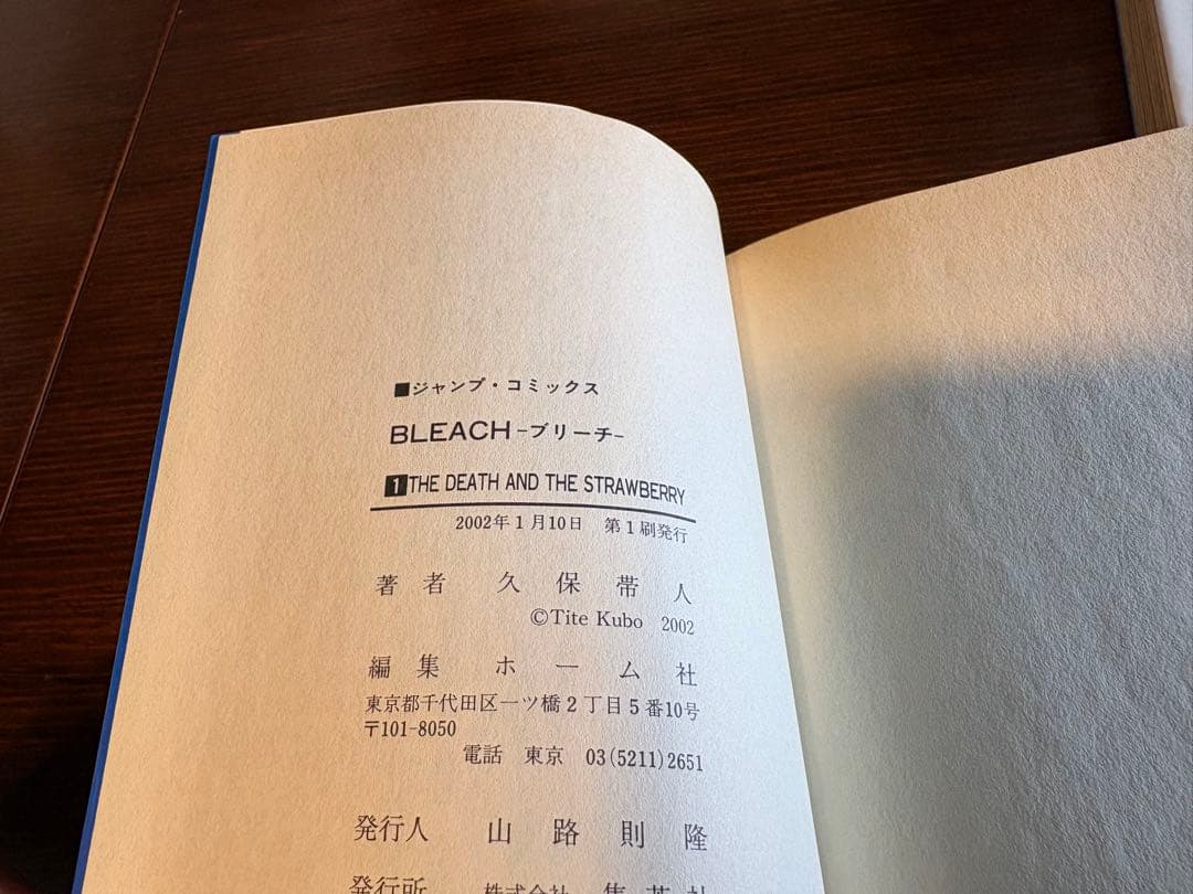 BLEACH 1巻 2巻 初版　帯付き　セット