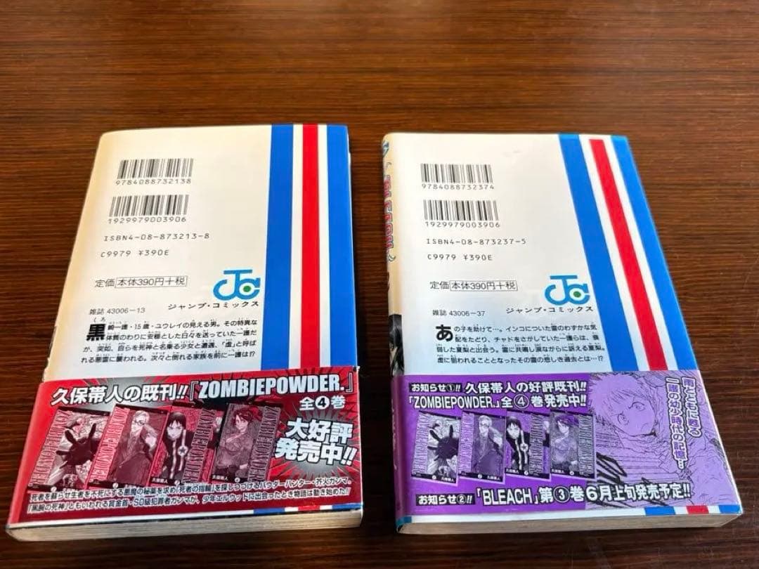 BLEACH 1巻 2巻 初版　帯付き　セット