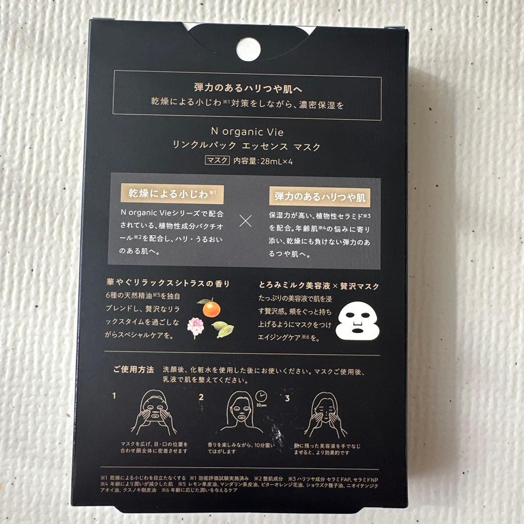 qtsakura様　クレドポーヴォワールコレクチュールとNオーガニックの黒い箱
