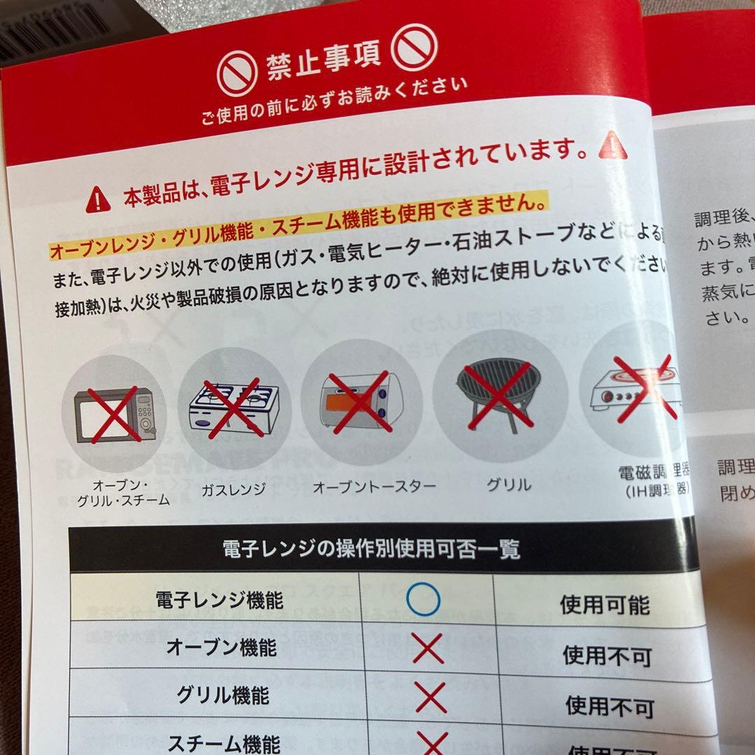 専用 BRUNO レンジメートプロ スクエア レンジ用 未使用