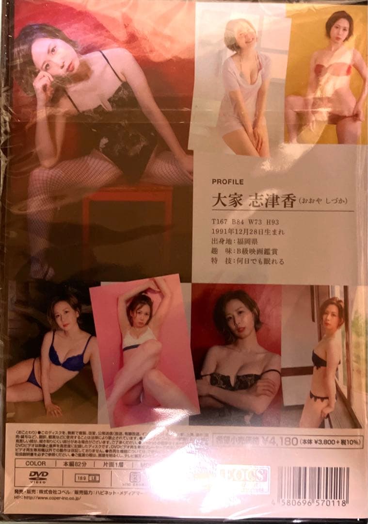 大家志津香dvdセット❣️