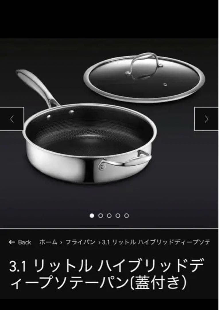ヘックスクラッド 3.1L ディープソテーパン 26cm 蓋付　IH対応