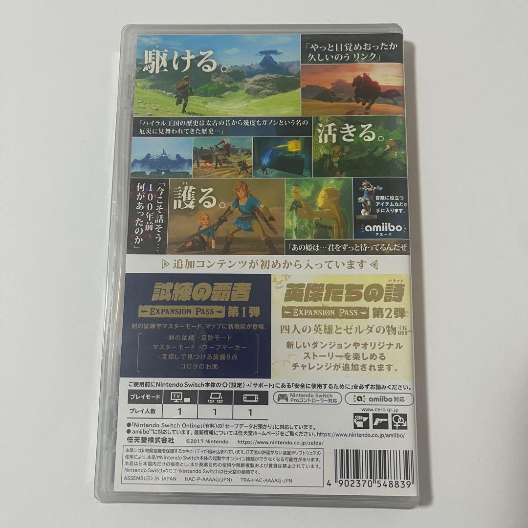 【新品未開封】ゼルダの伝説 ブレスオブザワイルド+エキスパンションパス
