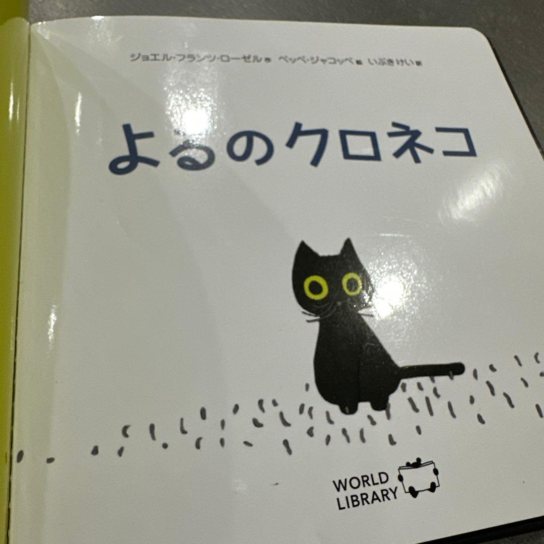 世界の絵本まとめ