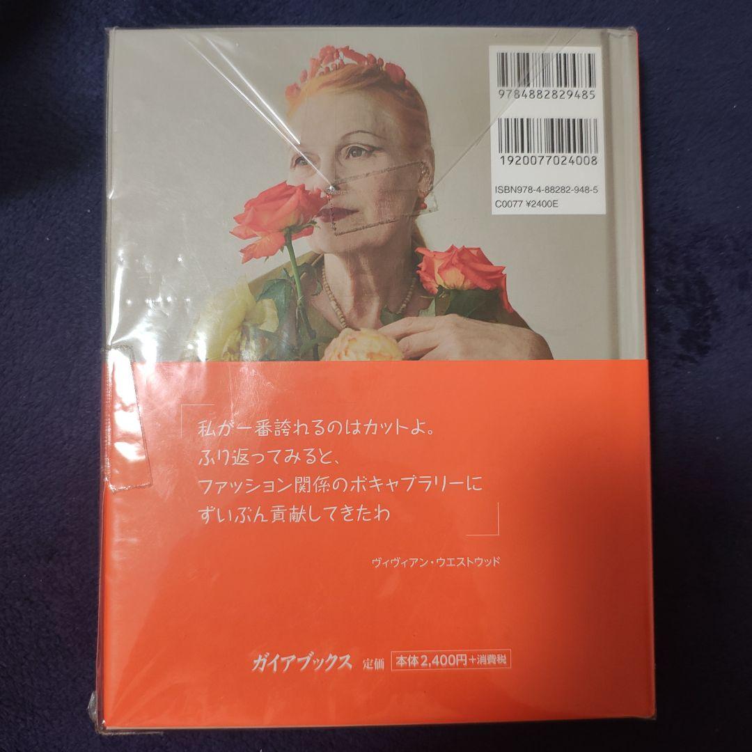 VOGUE ON ヴィヴィアン ウェストウッド