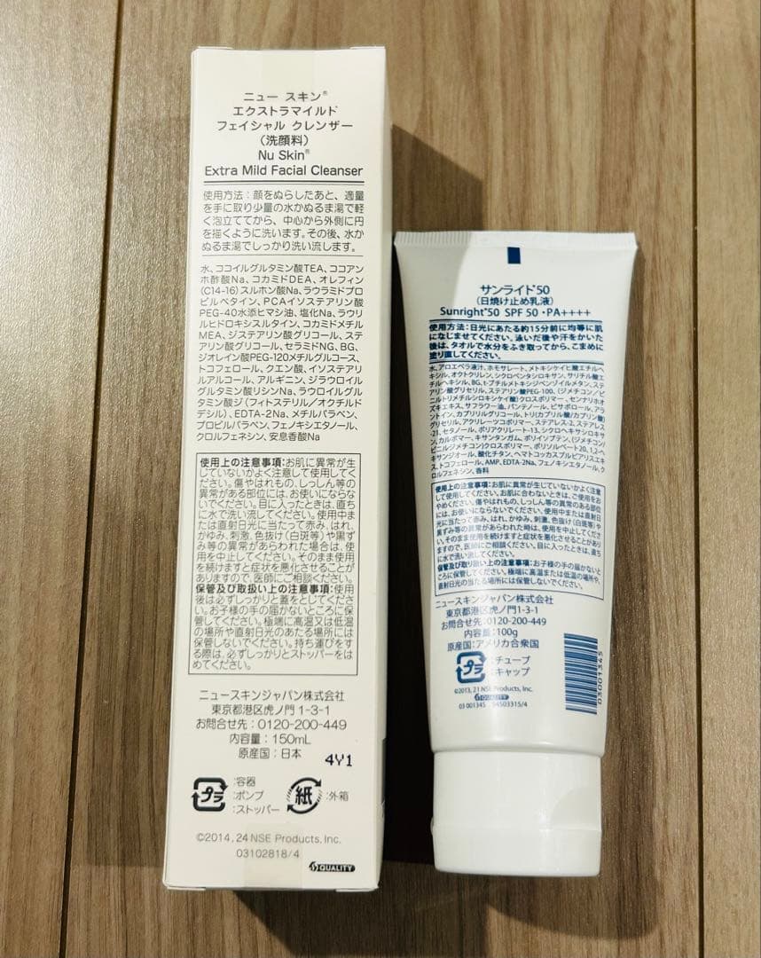 ❣️最終値下げ❣️ 【新品未開封品】　ニュー スキン　洗顔料　日焼け止め乳液　セット