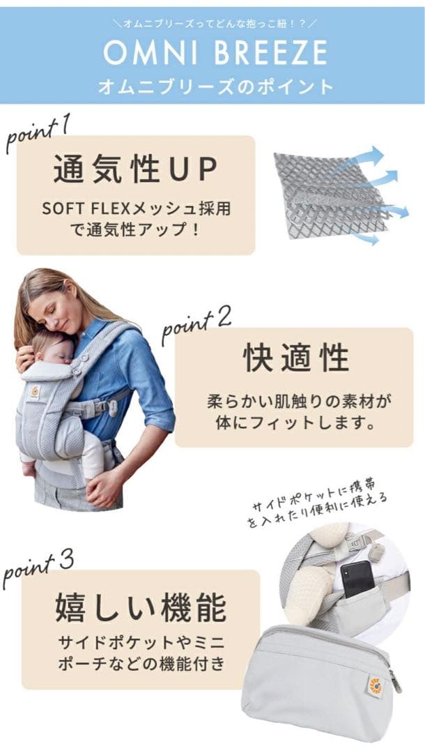【美品】ergobaby OMNI breeze ブラック 収納ポーチ付き