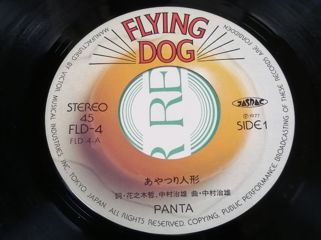 （７）ＰＡＮＴＡ／あやつり人形／パンタ／頭脳警察／ジョニー吉長／鳴瀬喜博