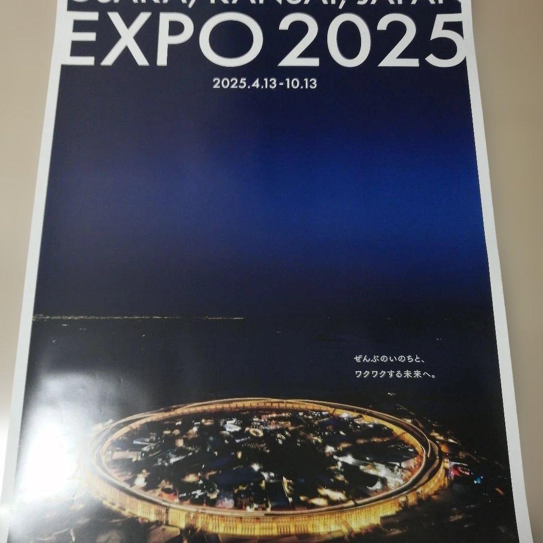 は*み様 大阪 関西万博 大屋根リング 夜景ポスター　B1サイズ EXPO202