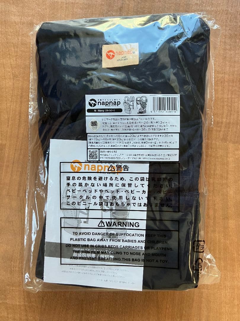 【新品未使用】napnap 抱っこ紐 BASIC ネイビー