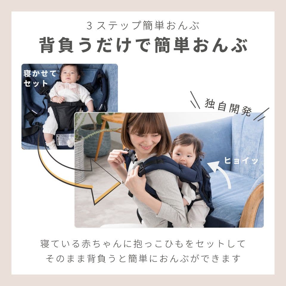 【新品未使用】napnap 抱っこ紐 BASIC ネイビー