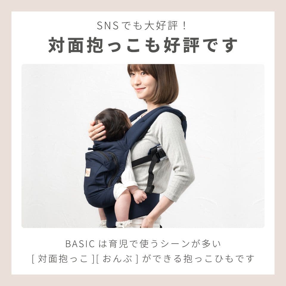 【新品未使用】napnap 抱っこ紐 BASIC ネイビー