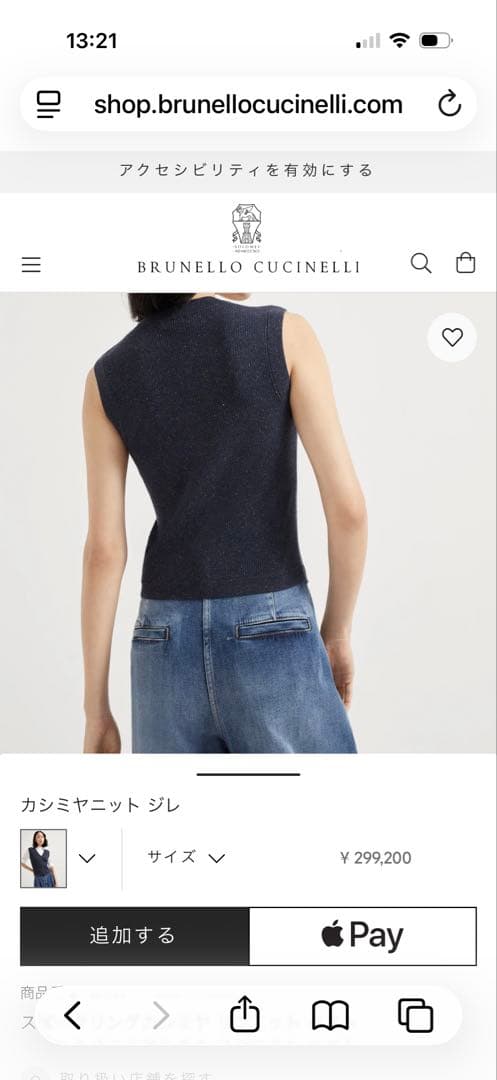 i*y様 BRUNELLO CUCINELLI ネイビー Vネック ベスト