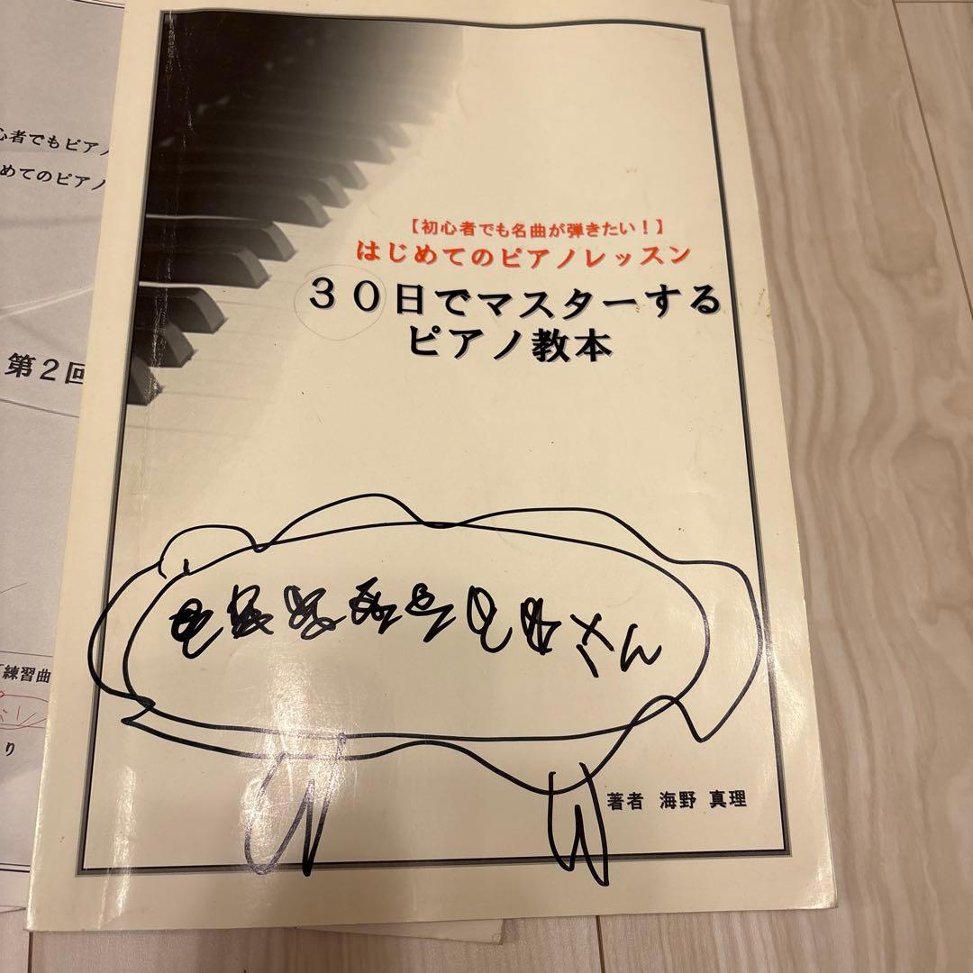 値下げ全巻セット/超お得　海野先生のピアノ講座 DVD レッスン1~3