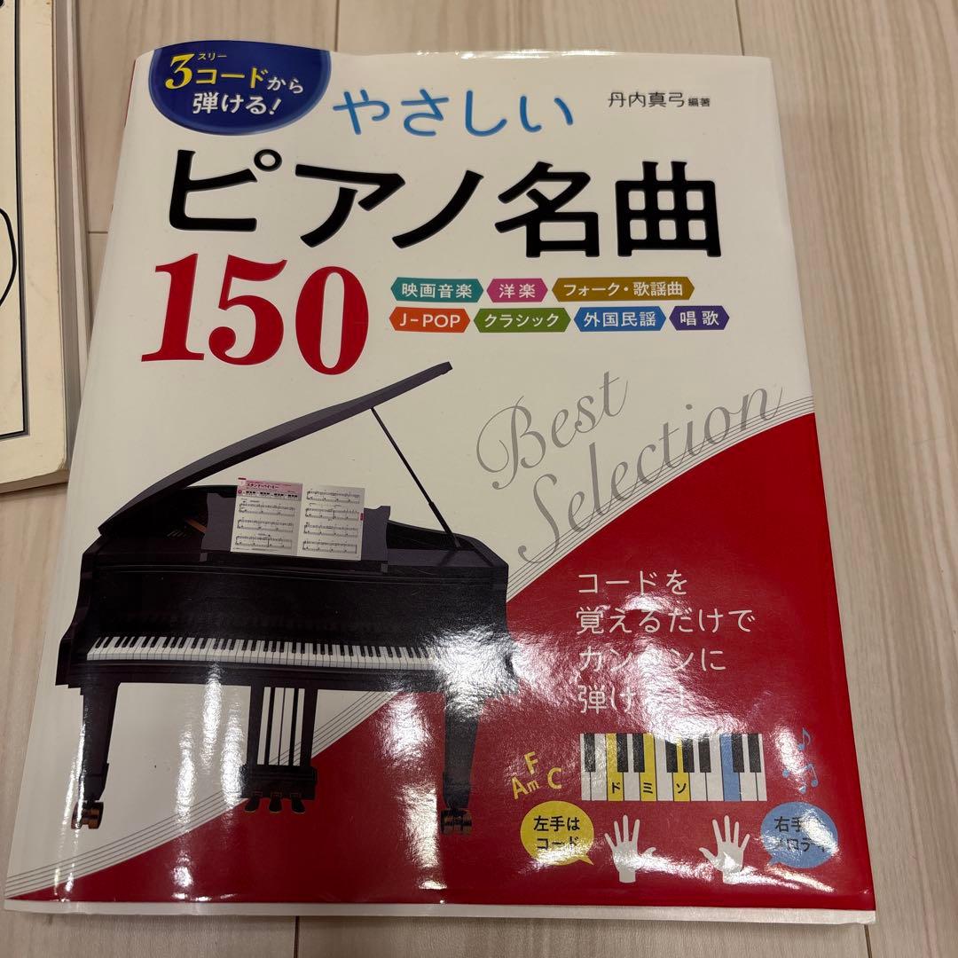 値下げ全巻セット/超お得　海野先生のピアノ講座 DVD レッスン1~3