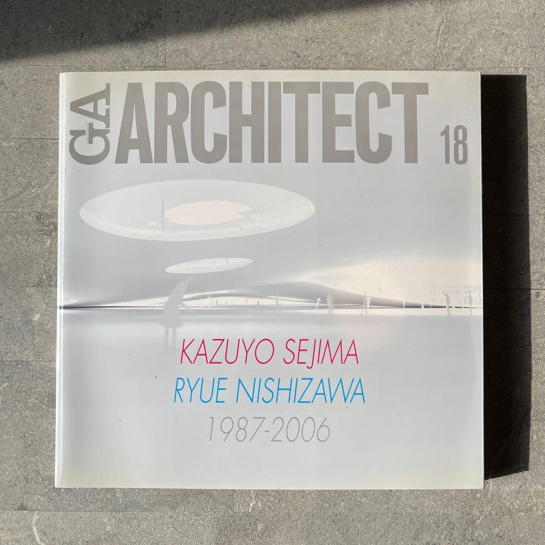 GA ARCHITECT　妹島和世＋西沢立衛　2冊セット
