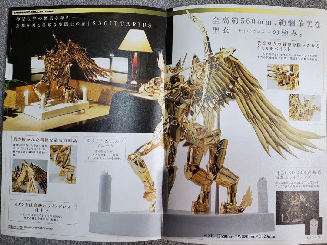 激レア！入手困難！　魂コレクターズ　サジタリアス 聖闘士星矢　パンフレット
