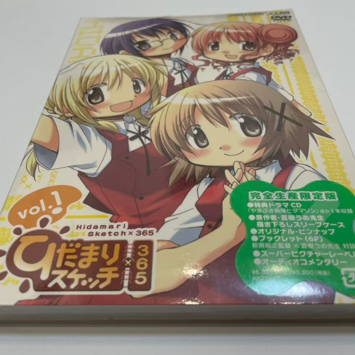 ひだまりスケッチ×365 Blu-ray