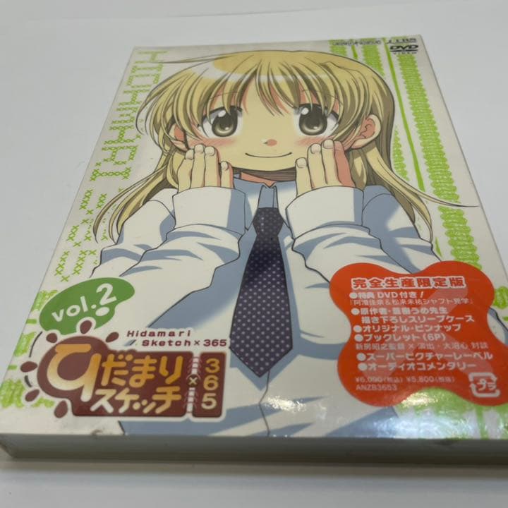 ひだまりスケッチ×365 Blu-ray