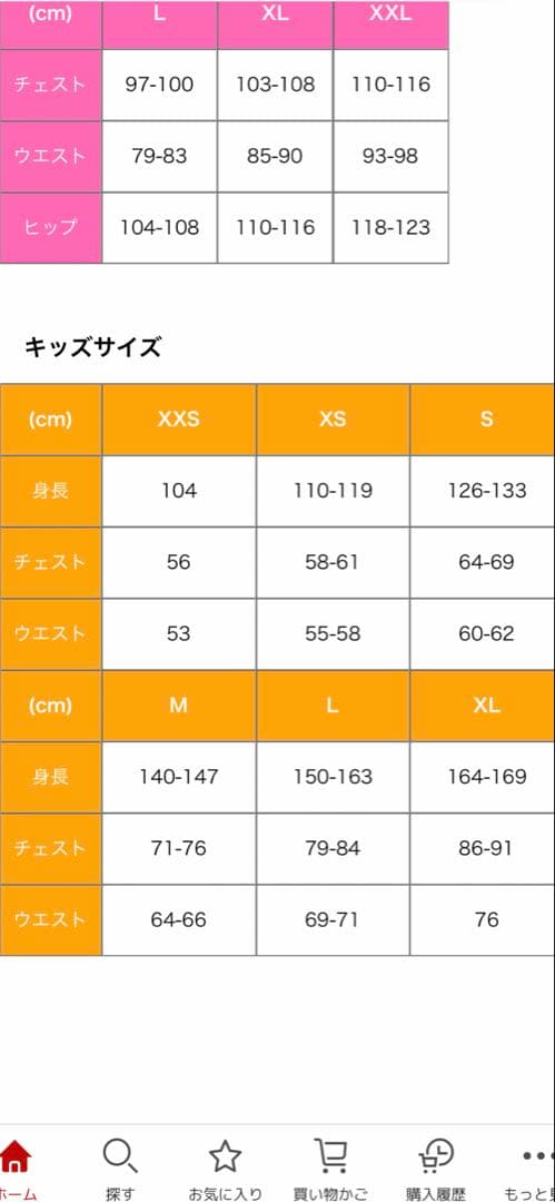 Burtonキッズ　ウェア上下セットXS