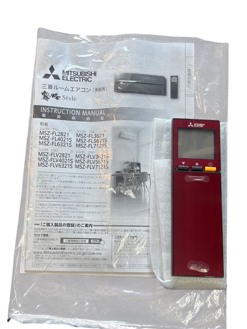 未使用三菱霧ケ峰MSZ-FLV3621S-R-IN省エネ単相200V ワイヤレス
