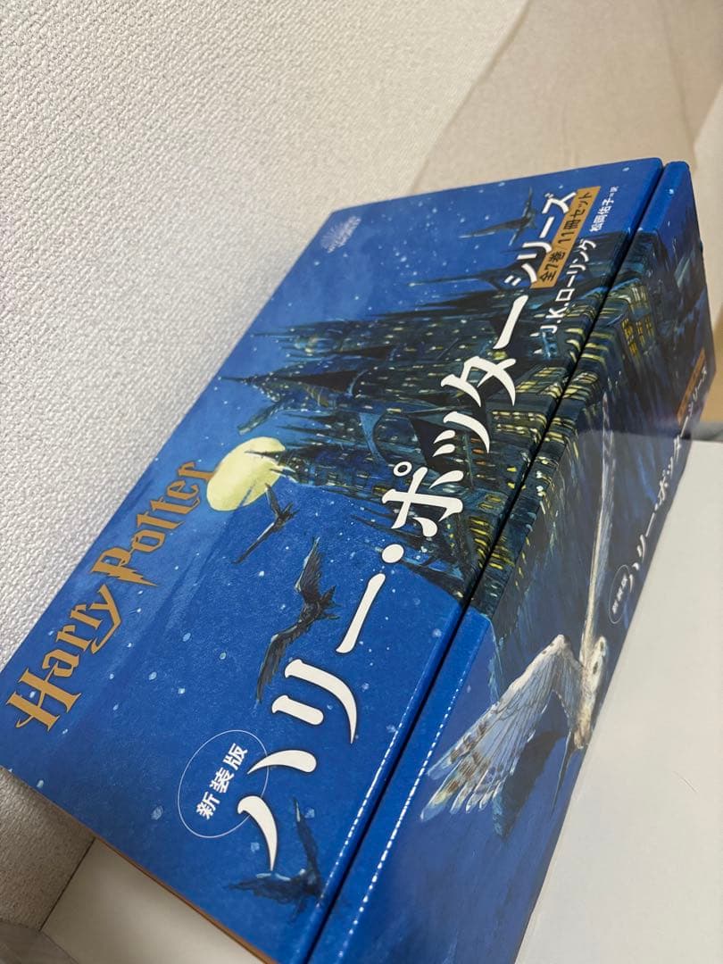 新装版 ハリー・ポッターシリーズ 全7巻11冊セット　化粧箱入り