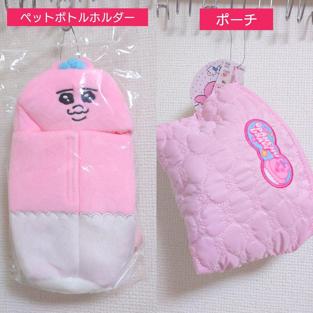 激安値下げ■ おぱんちゅうさぎ　14点セット　新品未使用