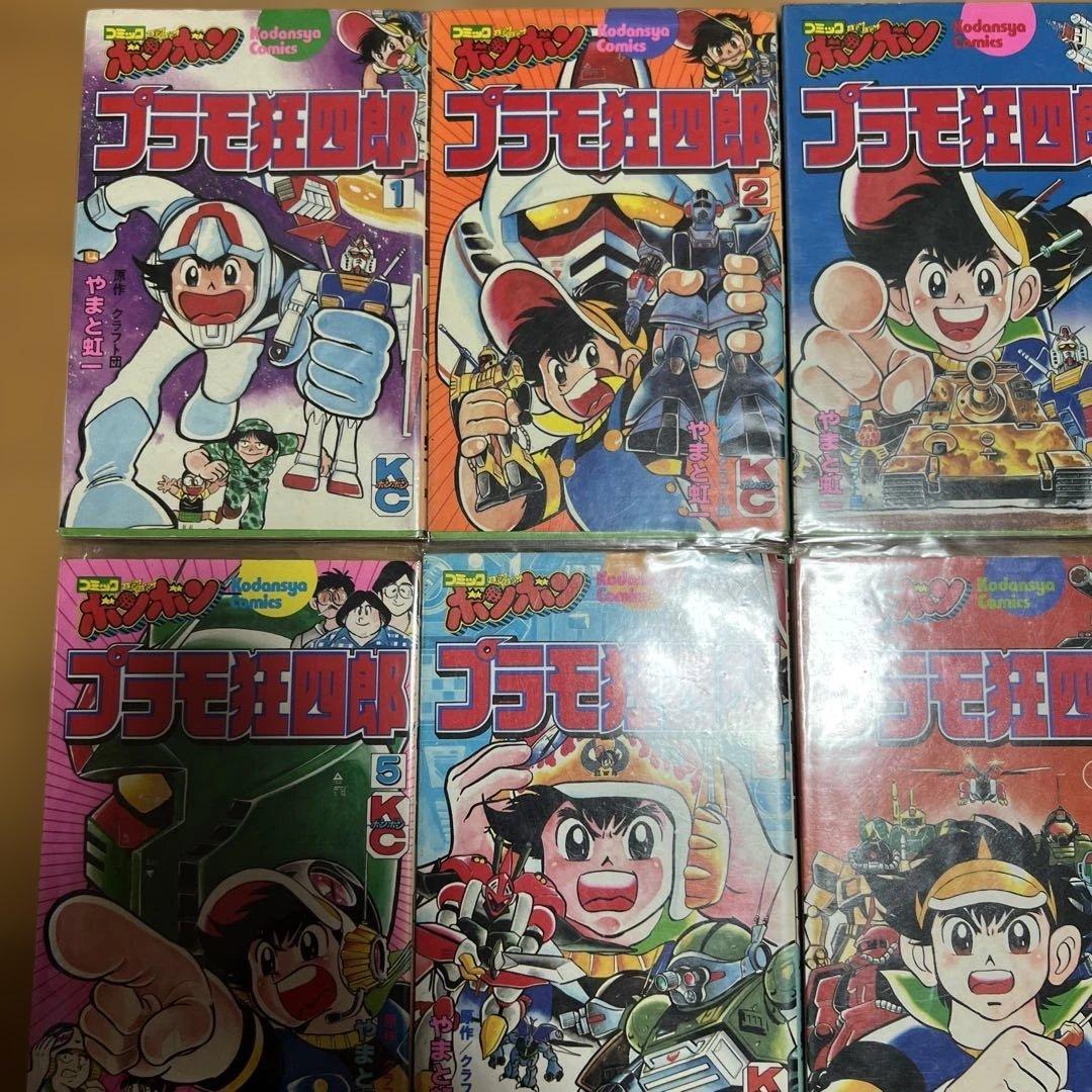 プラモ狂四郎 セット