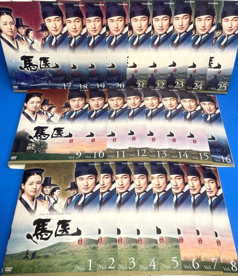 馬医 DVD 全25巻 チョ・スンウ / イ・ヨウォン
