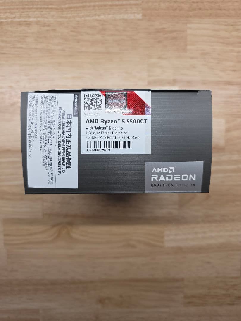 AMD Ryzen 5 5500GT リテールクーラー付き