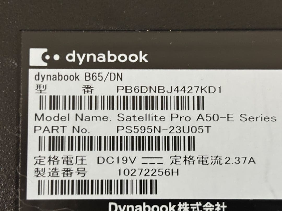 Windowsノート本体 TOSHIBA dynabook B65/DN i5-7300U SSD
