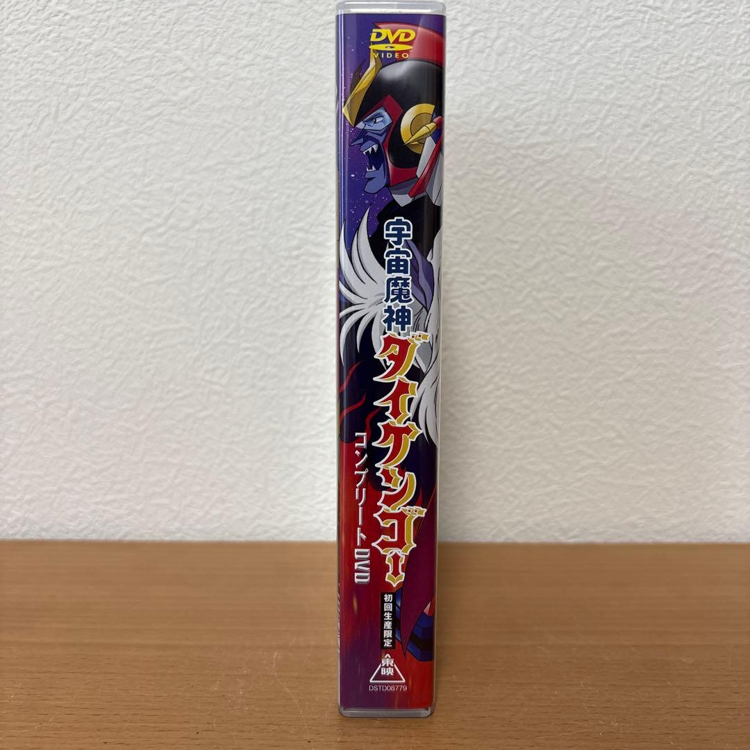 宇宙魔神ダイケンゴー コンプリートDVD〈初回生産限定・5枚組〉