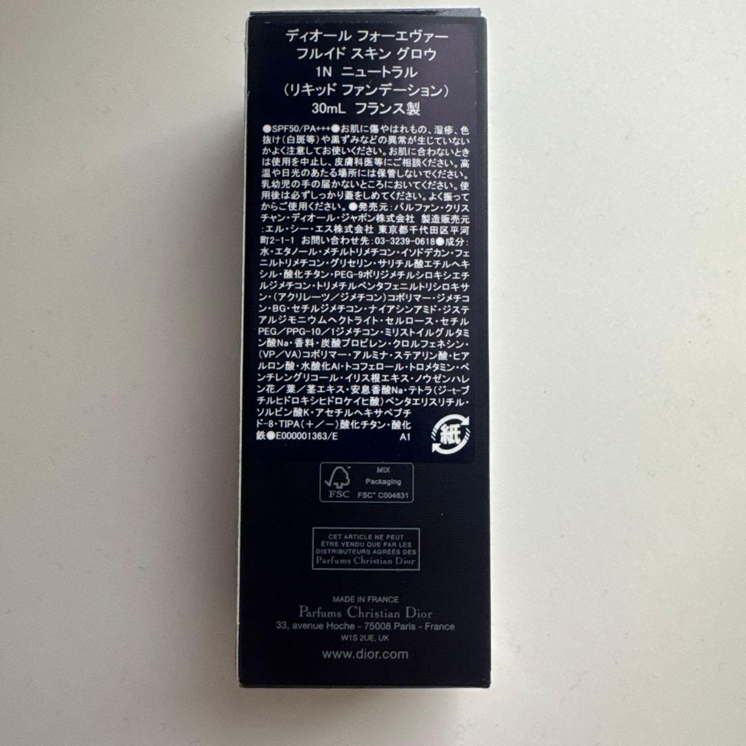 【新品未使用】　ディオール フォーエヴァー フルイド スキン グロウ 1N